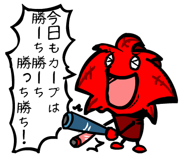 野球観戦もみじくん Lineスタンプ