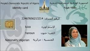 ID Card Aljazair tidak ada kolom agama ID Card Aljazair tidak ada kolom agama
