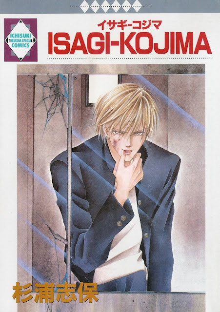 Isagi-Kojima ()