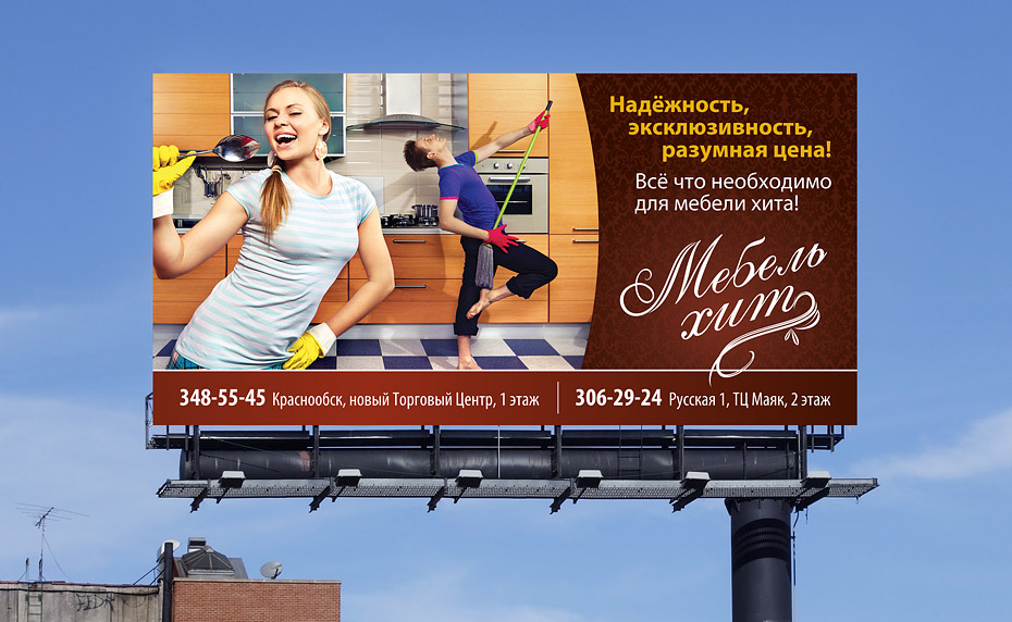Дизайн реклама в екатеринбурге Дизайн реклама в екатеринбурге