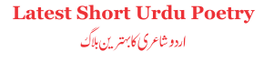 Latest Short Urdu Poetry