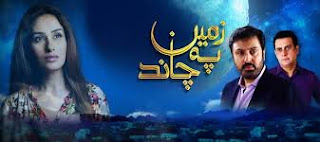 Zameen Pe Chand Episode 34 on Hum Sitaray 11th June 2015