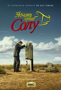 Лучше звоните Солу: стартует уверенно