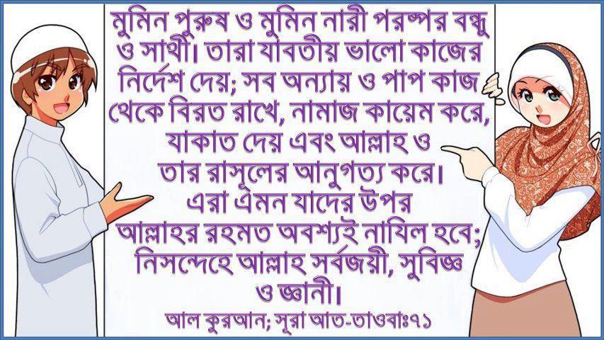 bangla hadith bukhari sharif bangla hadith bukhari sharif