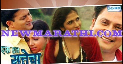 zapatlela 2 marathi movie mp3 song download zapatlela 2 marathi movie mp3 song download
