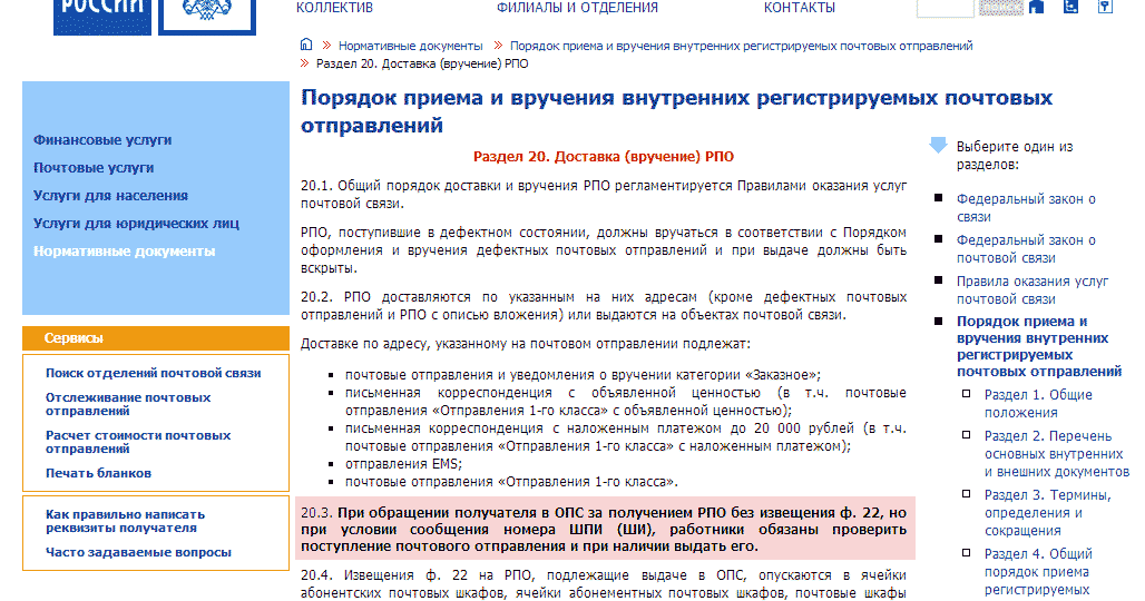 Мой теплый, уютненький бложек Выдача посылок на почте без