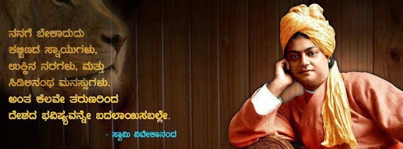 Original Best Life Quotes Kannada
