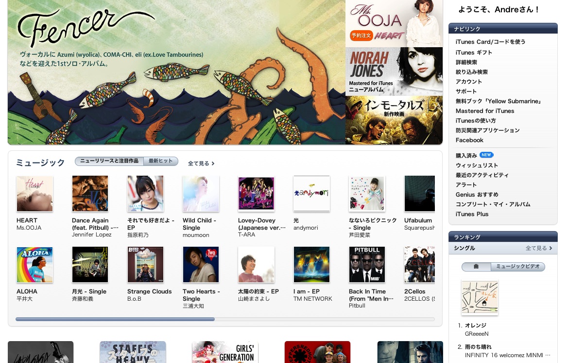 Japanese Itunes Card