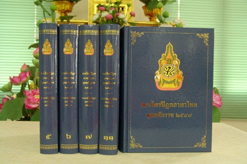 ASAL USUL SEJARAH: Asal Usul Sejarah Tipitaka (Kitab SUci Agama Budha)