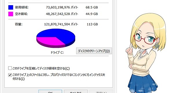 この ドライブ 上 の ファイル に 対し プロパティ だけ で なく コンテンツ に も インデックス を 付ける