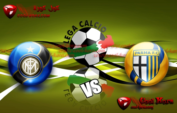 مشاهدة مباراة إنتر ميلان وبارما بث مباشر 21-4-2013 الدوري الإيطالي Inter Milan vs Parma