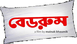 Bedroom Bengali Movie Story Review Casts Paoli Dam Parno