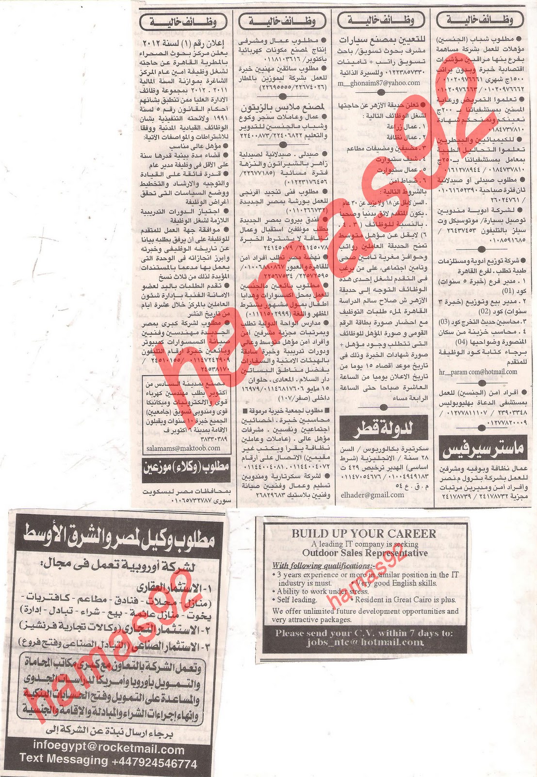 وظائف اهرام الجمعة 20 يناير 2012 , الجزء الاول Picture+003