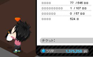 Bug PT | Ameba pigg