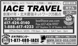 IACE TRAVEL