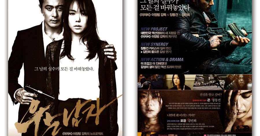 Gakgoong Posters No Tears For The Dead Movie Poster 2s 2014 Dong Gun Jang Min Hee Kim Brian Tee Hee Won Kim Jun Sung Kim Yo Han Byun