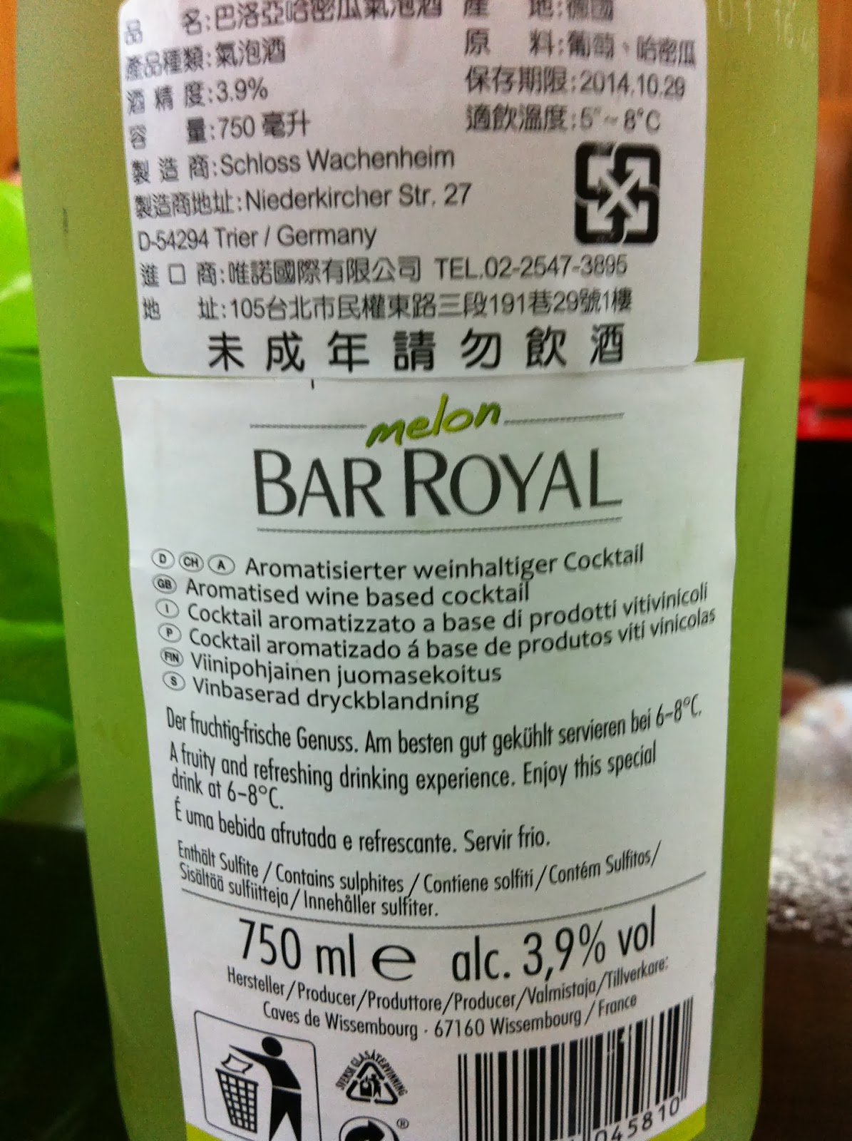 不負責任酒評 巴洛亞雨果氣泡酒（Bar Royal Hugo）、巴洛亞荔枝氣泡酒（Bar Royal Lychee）、巴洛亞哈蜜瓜氣泡酒