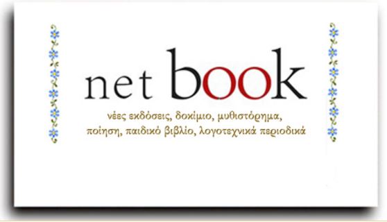 net book