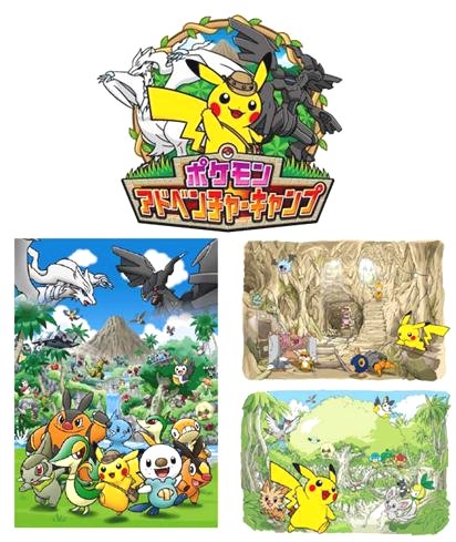 Nova senha de Pokemon Conquest anunciada+Resumo Pokémon smash... Pokemon+Adventure+Camp+Nagashima+Resote