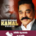 Wishing Legendary Actor Kamal Hassan , a very # HappyBirthday .