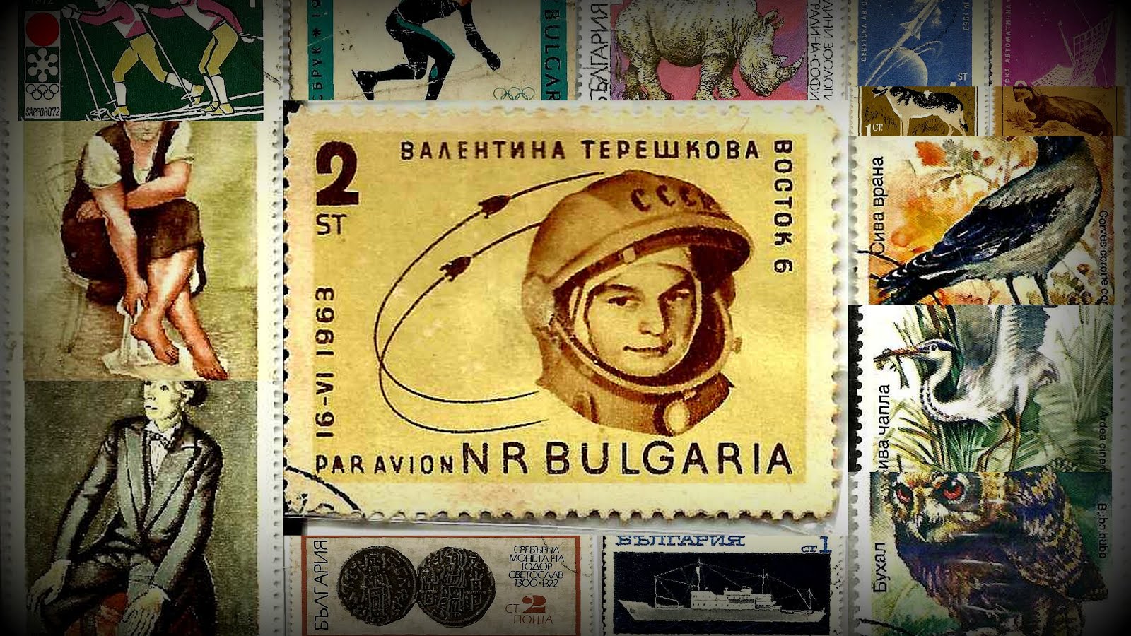 My Stamps of Bulgaria