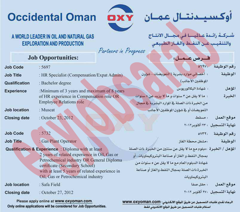 اوكسيدنتال عمان شركة رائدة فى انتاج النفط والغاز الطبيعى تطلب موظفين 19/10/2012 %D8%AC%D8%B1%D9%8A%D8%AF%D8%A9+%D8%B9%D9%85%D8%A7%D9%86+1