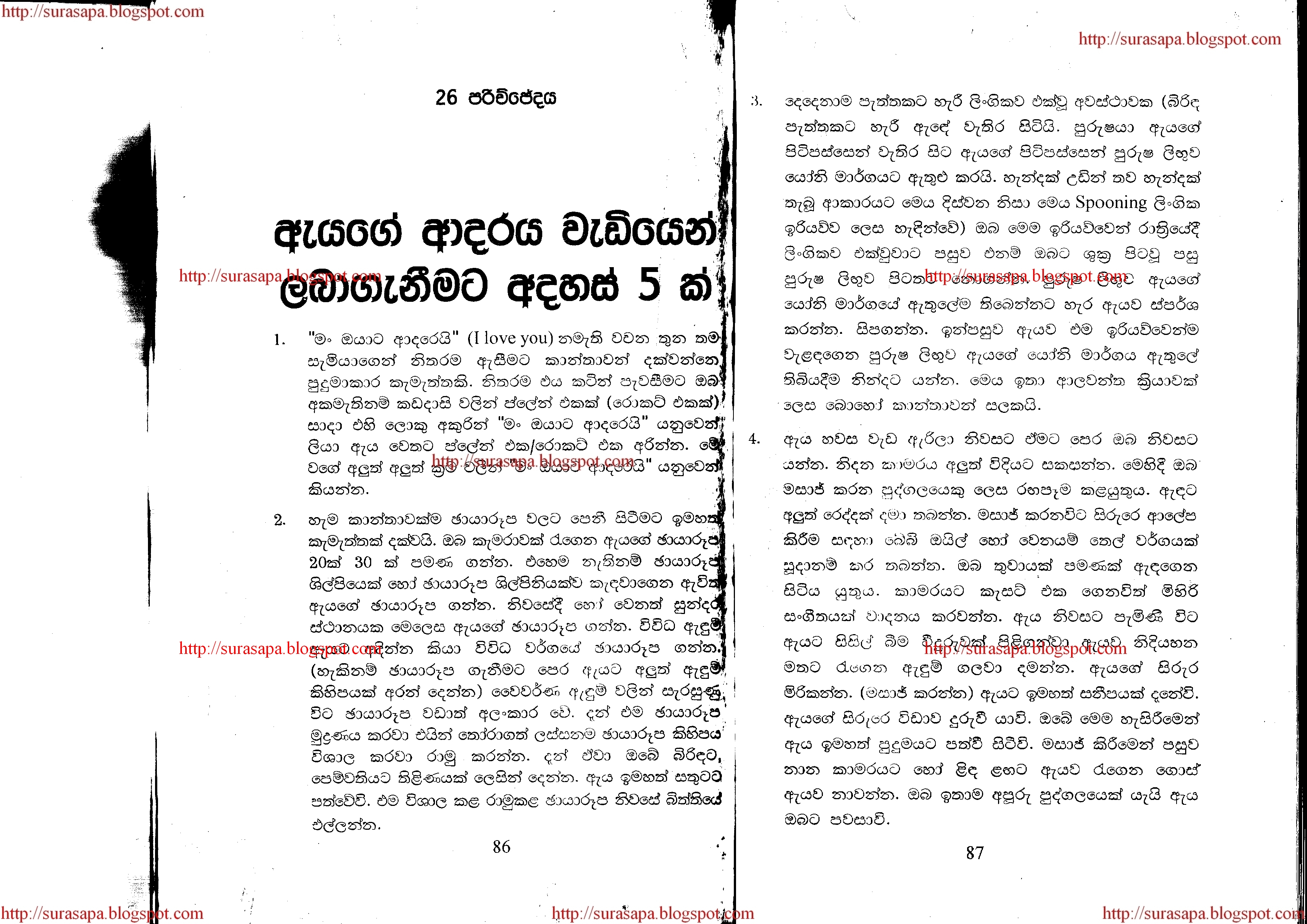 Sinhala Wal Katha 2014 Pdf 26