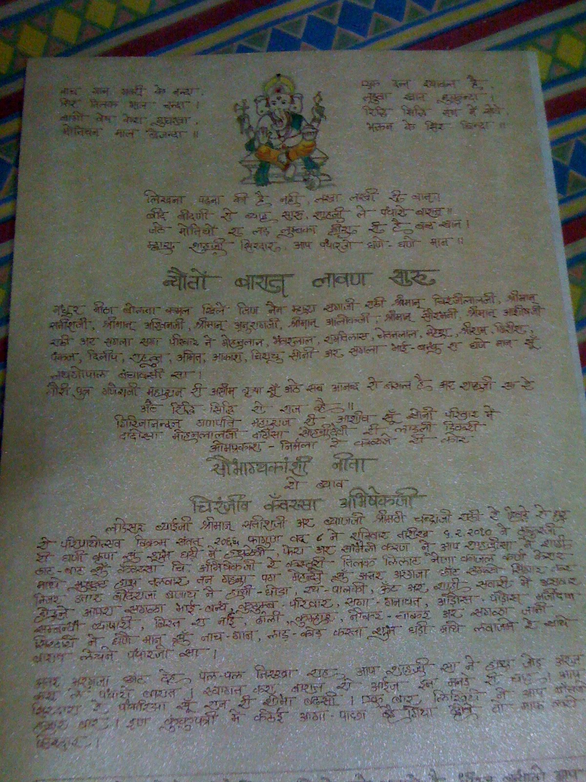 Gujarati essay