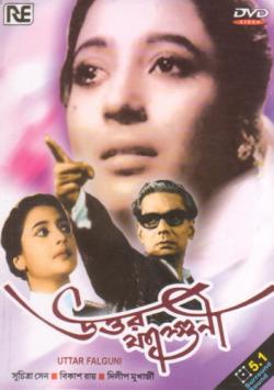 Uttar Falguni movie