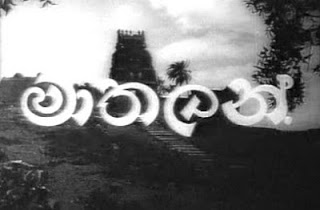 Duhulu Malak Sinhala Movie 18