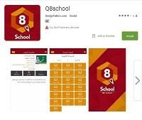 https://play.google.com/store/apps/details?id=com.appstailors.qschool