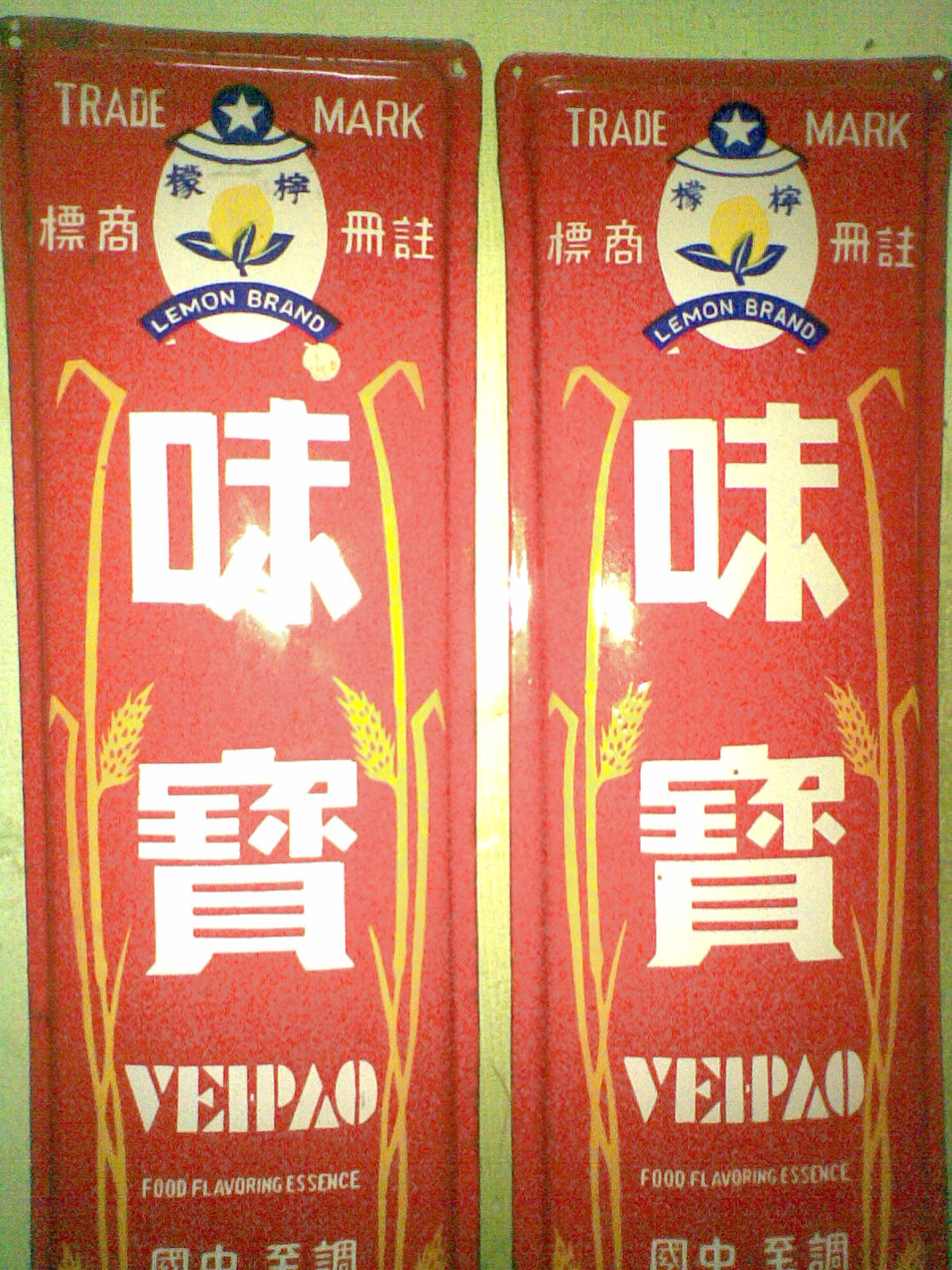 sepasang reklame enamel " tulisan china" dinoyo antik