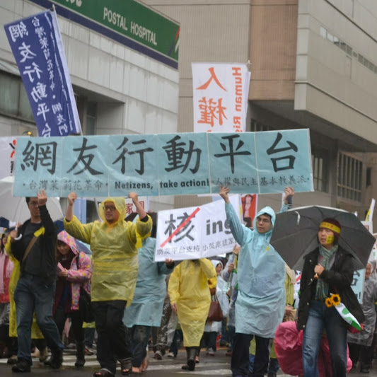 20140308 反核激烈時代，下為陳立民 Chen Lih Ming (陳哲) 與支持「網友行動平台‧台灣茉莉花革命」與「人權陣線」戰友參加的一次全台廢核大遊行。
