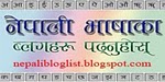 Nepali Blogs