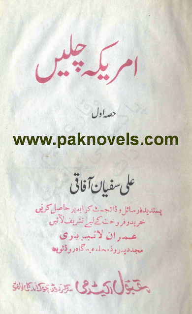 Free Download pdf book Amreeka Chalen By Ali Sufyan Afaqi