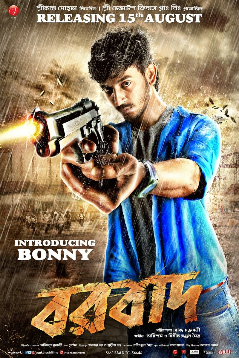 Kathmandu Bengali Full Movie Download 720p Hd