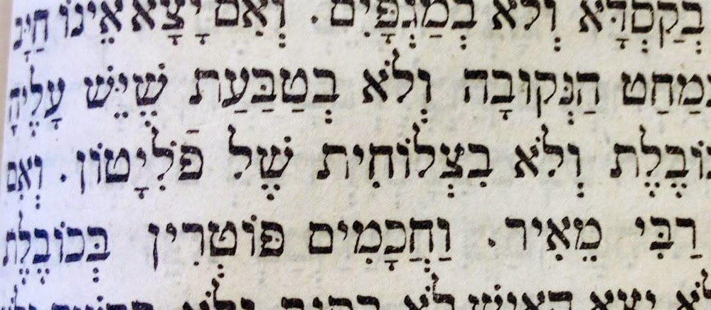 Month August 2014 The Seforim Blog