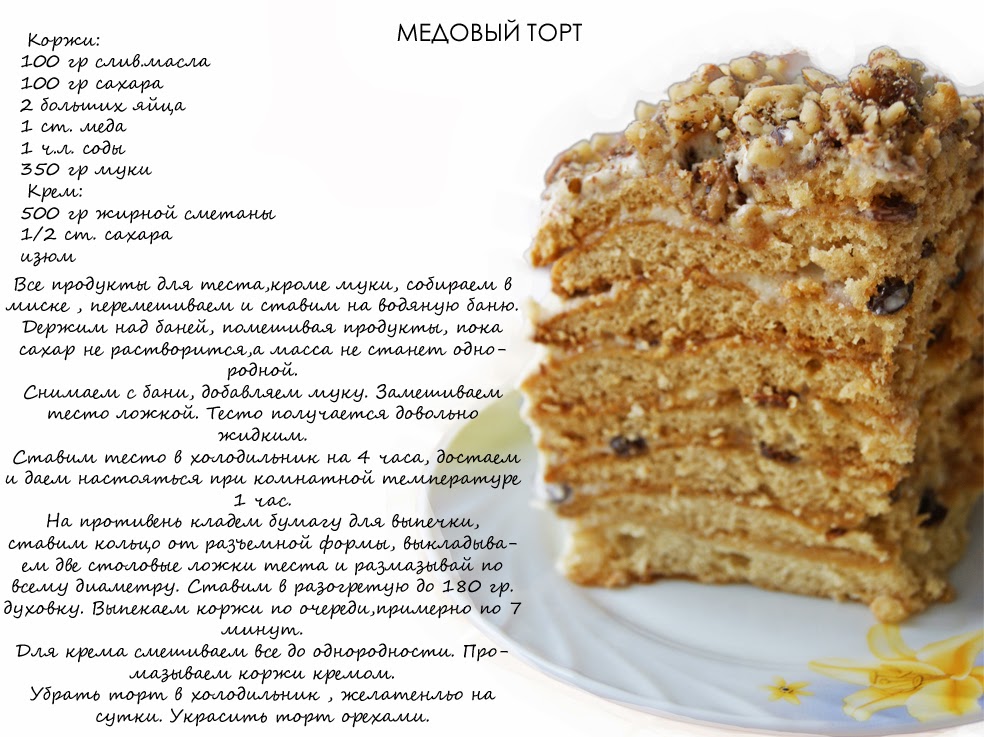 Детский стих о торте Детский стих о торте