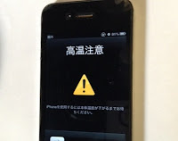アイフォンの水没修理は千葉県船橋市の当店にお任せください！