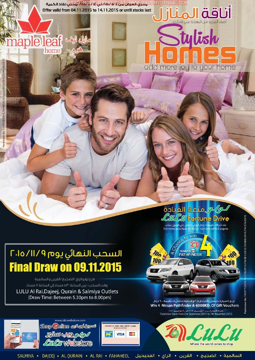 Lulu Hypermarket Kuwait Stylish Homes Valid from 4th November to 14th