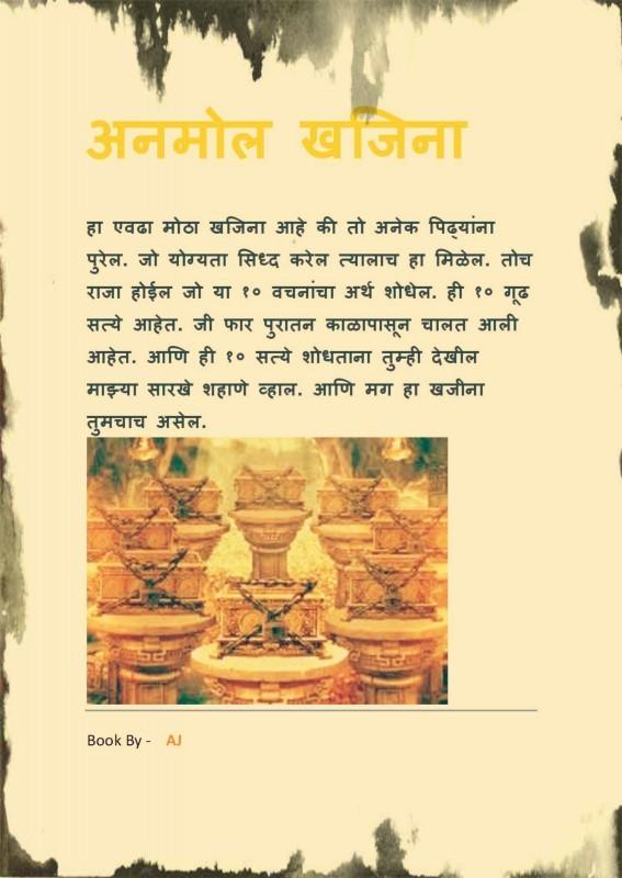 nilavanti granth marathi read