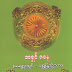 မိရိုးဖလာဗုဒၶဘာသာ၀င္ ... တကယ့္ဗုဒၶဘာသာ၀င္ - ေမတၱာရွင္ေရႊျပည္သာ