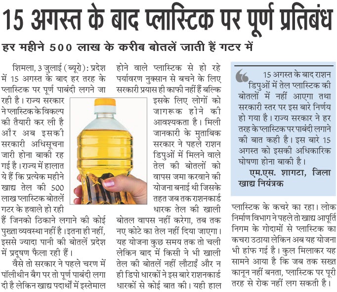 Hindi news hindi newspaper news in hindi Ban plastic bags shimla