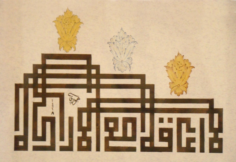 25 Contoh Kaligrafi Kufi | kaligrafi