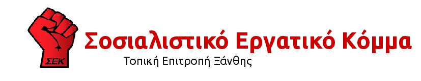 Σοσιαλιστικό Εργατικό Κόμμα