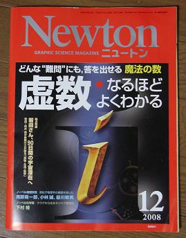 20081112-Newton.JPG