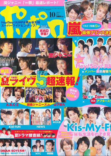 Popolo.(ポポロ) 2012年10月 hey say jump kis my ft2 japanese magazine scans