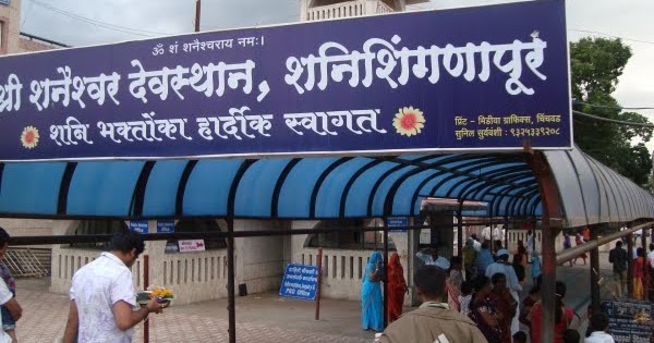 Devotees experience in Shani Shingnapur village