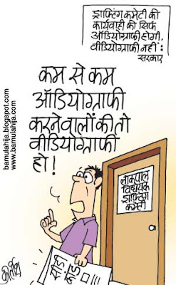 janlokpal bill cartoon, lokpal cartoon, corruption cartoon, corruption in india, shanti bhushan cartoon, amarsingh cartoon, indian political cartoon