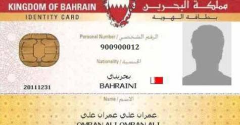 Id Card Bahrain